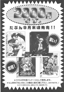 Page 5 of Arisu no Denchi Bakudan Vol. 12 - preview thumbnail