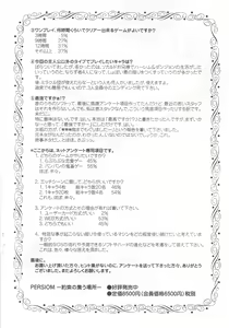 Page 7 of Arisu no Denchi Bakudan Vol. 12 - preview thumbnail