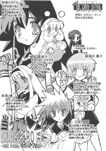 Page 8 of Arisu no Denchi Bakudan Vol. 12 - preview thumbnail