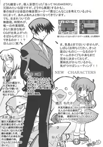 Page 9 of Arisu no Denchi Bakudan Vol. 12 - preview thumbnail
