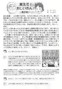 Page 10 of Arisu no Denchi Bakudan Vol. 12 - preview thumbnail