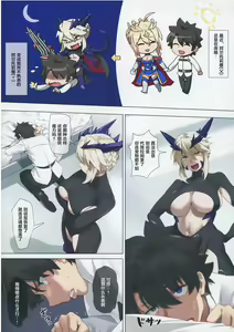 Page 3 of Yaou (decensored) - preview thumbnail
