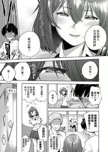 Page 168 of YaMiTsuKi Pheromone | 性愛上癮費洛蒙中毒 - preview thumbnail