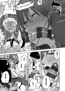 Page 176 of YaMiTsuKi Pheromone | 性愛上癮費洛蒙中毒 - preview thumbnail