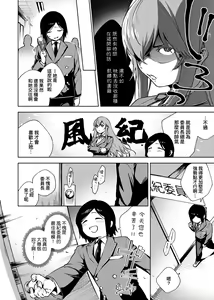 Page 247 of YaMiTsuKi Pheromone | 性愛上癮費洛蒙中毒 - preview thumbnail