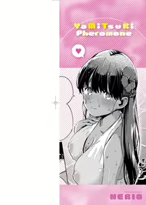Page 3 of YaMiTsuKi Pheromone | 性愛上癮費洛蒙中毒 - preview thumbnail
