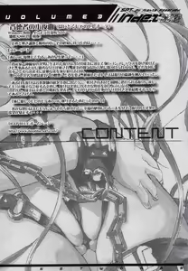 Page 3 of Kubiwa Tsuushin Volume 3 - preview thumbnail