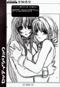 Page 40 of Kubiwa Tsuushin Volume 3 - preview thumbnail