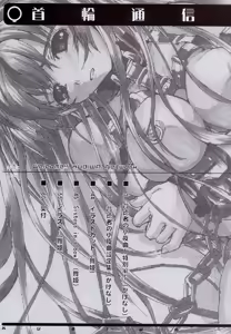 Page 4 of Kubiwa Tsuushin Volume 3 - preview thumbnail