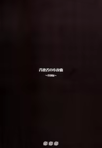 Page 8 of Kubiwa Tsuushin Volume 3 - preview thumbnail
