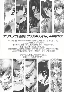 Page 3 of Arisu no Denchi Bakudan Vol. 13 - preview thumbnail