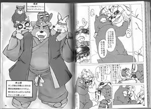 Page 56 of BOSSMEN - preview thumbnail