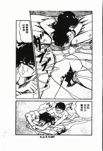 Page 168 of -Jigyaku Shoujo Vol.6 - preview thumbnail