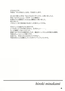Page 4 of Sorapan - EXtra stage vol. 25 - - preview thumbnail