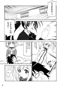 Page 5 of Sorapan - EXtra stage vol. 25 - - preview thumbnail