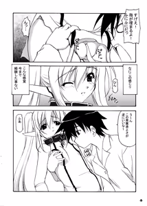 Page 8 of Sorapan - EXtra stage vol. 25 - - preview thumbnail