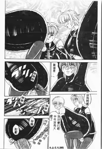 Page 103 of -Jigyaku Shoujo Vol.8 - preview thumbnail