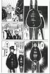 Page 105 of -Jigyaku Shoujo Vol.8 - preview thumbnail