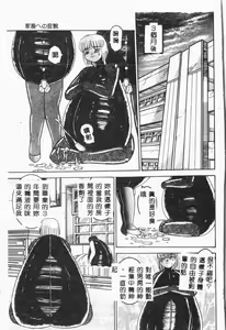 Page 106 of -Jigyaku Shoujo Vol.8 - preview thumbnail