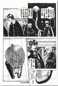 Page 107 of -Jigyaku Shoujo Vol.8 - preview thumbnail