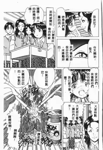 Page 116 of -Jigyaku Shoujo Vol.8 - preview thumbnail