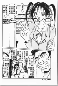 Page 129 of -Jigyaku Shoujo Vol.8 - preview thumbnail