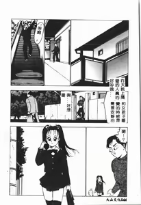 Page 145 of -Jigyaku Shoujo Vol.8 - preview thumbnail
