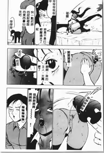 Page 155 of -Jigyaku Shoujo Vol.8 - preview thumbnail