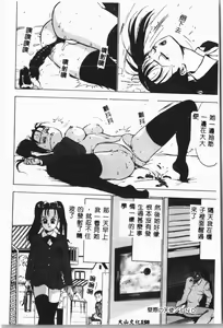 Page 159 of -Jigyaku Shoujo Vol.8 - preview thumbnail