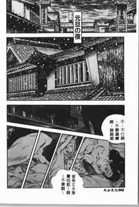 Page 163 of -Jigyaku Shoujo Vol.8 - preview thumbnail