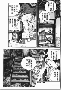 Page 168 of -Jigyaku Shoujo Vol.8 - preview thumbnail