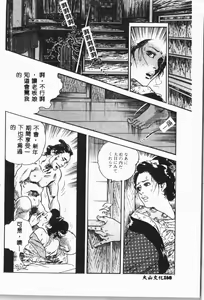 Page 169 of -Jigyaku Shoujo Vol.8 - preview thumbnail