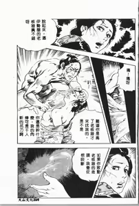 Page 170 of -Jigyaku Shoujo Vol.8 - preview thumbnail