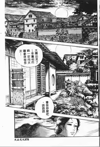 Page 172 of -Jigyaku Shoujo Vol.8 - preview thumbnail