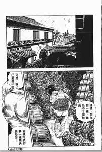Page 176 of -Jigyaku Shoujo Vol.8 - preview thumbnail