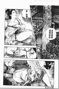 Page 177 of -Jigyaku Shoujo Vol.8 - preview thumbnail