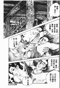 Page 180 of -Jigyaku Shoujo Vol.8 - preview thumbnail