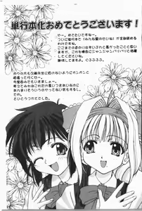 Page 190 of -Jigyaku Shoujo Vol.8 - preview thumbnail