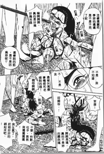 Page 19 of -Jigyaku Shoujo Vol.8 - preview thumbnail