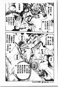 Page 23 of -Jigyaku Shoujo Vol.8 - preview thumbnail