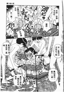 Page 4 of -Jigyaku Shoujo Vol.8 - preview thumbnail