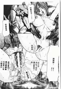 Page 43 of -Jigyaku Shoujo Vol.8 - preview thumbnail