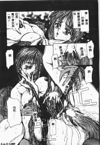 Page 58 of -Jigyaku Shoujo Vol.8 - preview thumbnail
