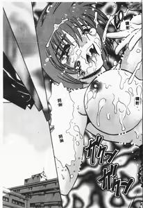 Page 74 of -Jigyaku Shoujo Vol.8 - preview thumbnail