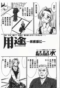 Page 76 of -Jigyaku Shoujo Vol.8 - preview thumbnail