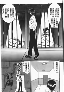 Page 78 of -Jigyaku Shoujo Vol.8 - preview thumbnail