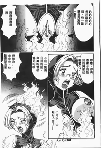 Page 86 of -Jigyaku Shoujo Vol.8 - preview thumbnail