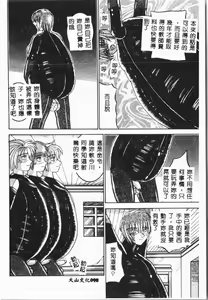Page 99 of -Jigyaku Shoujo Vol.8 - preview thumbnail