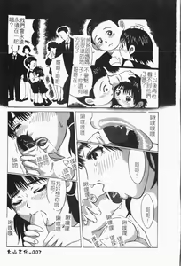 Page 8 of -Reibo Bichiku Musume - preview thumbnail