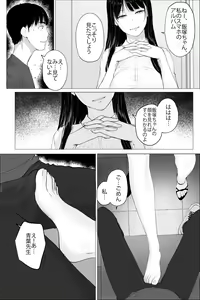 Page 11 of Hitozuma Kyoushi no Kao ni Dasanai Kuchuu - preview thumbnail